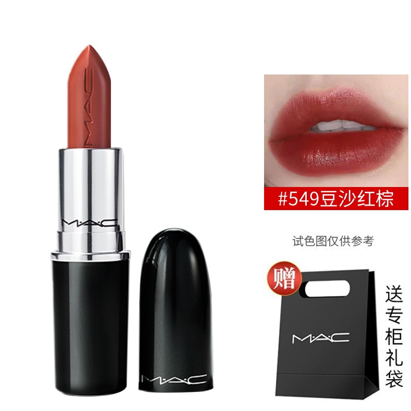 新色号专柜版】MAC魅可口红水漾润泽唇膏#543/#544/#549 送专柜礼袋#544