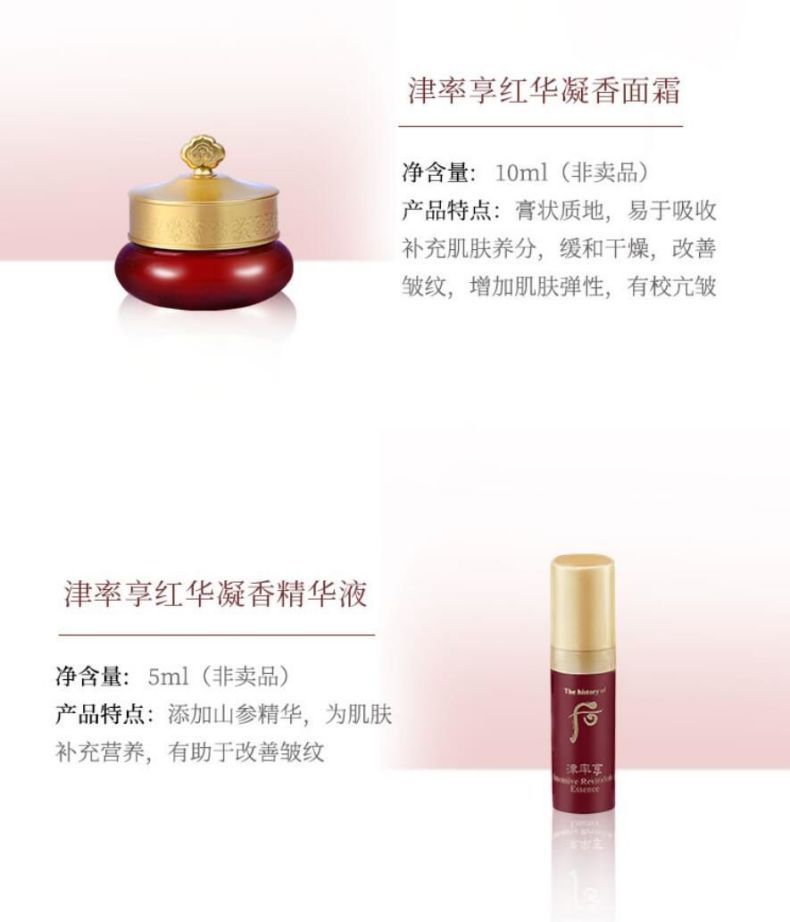 双十一】WHOO后津率享两件套-万国优品