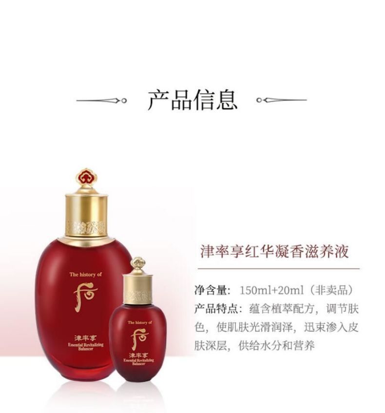 双十一】WHOO后津率享两件套-万国优品