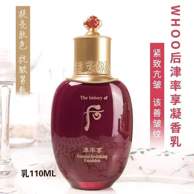 【新品】THE WHOO 津率享　2pcs Special Set 津率享紅山蔘抗皺美肌套裝