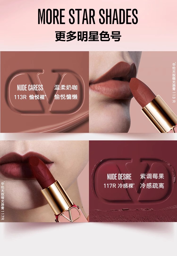 Valentino/华伦天奴哑光唇膏唇霜【经典红管】77A 嚣张裸哑光-万国优品