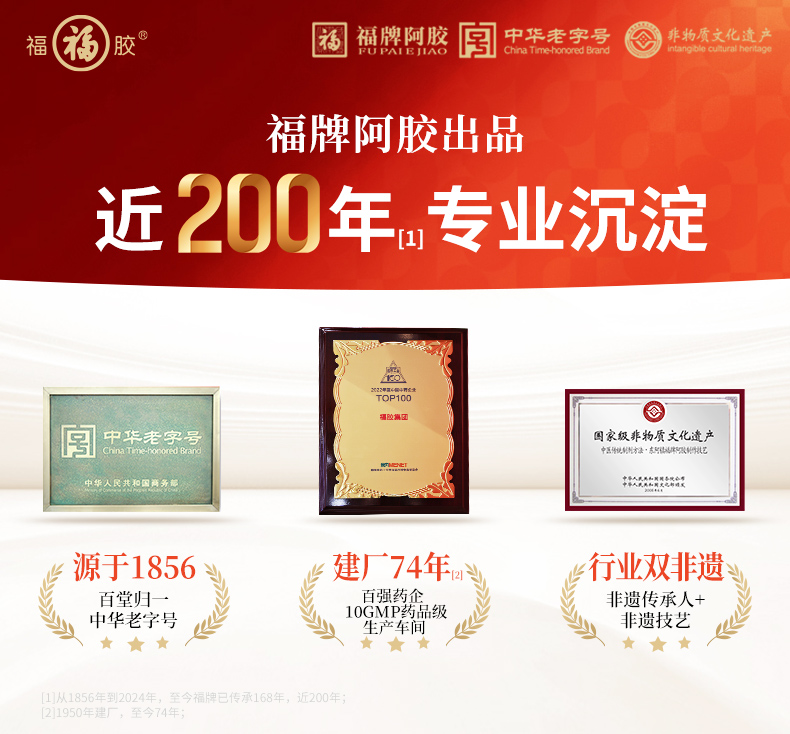 山东阿胶浆48支_01.jpg