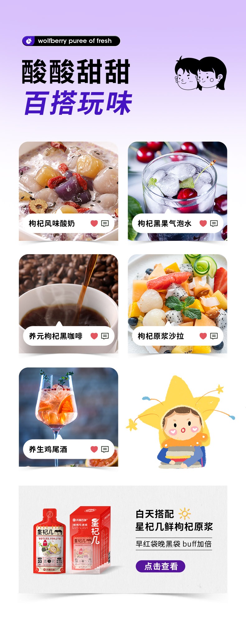 星黑详情-新新新_08.jpg
