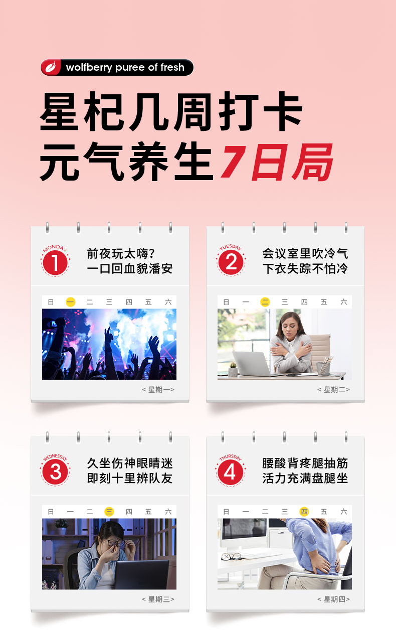 星杞几红枸杞原浆详情修改1_01_03.jpg