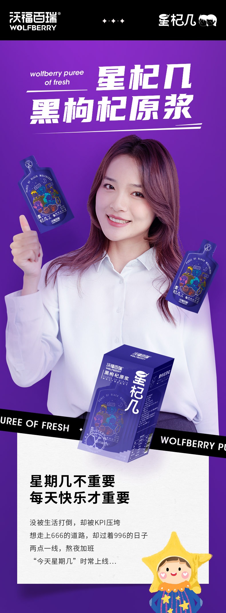 星黑详情-新新新_01.jpg