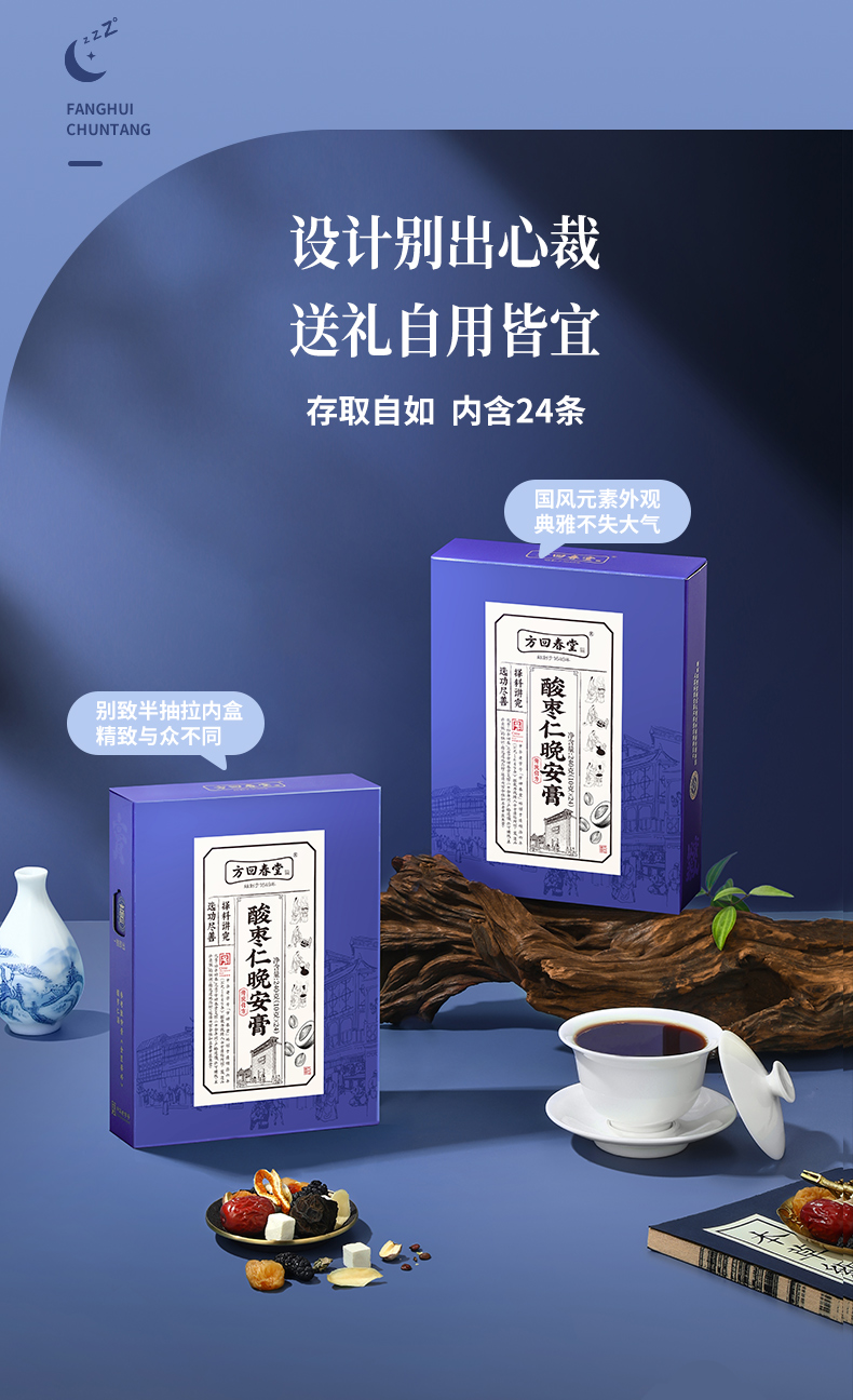 酸枣仁百合膏详情（盒马）_16.jpg