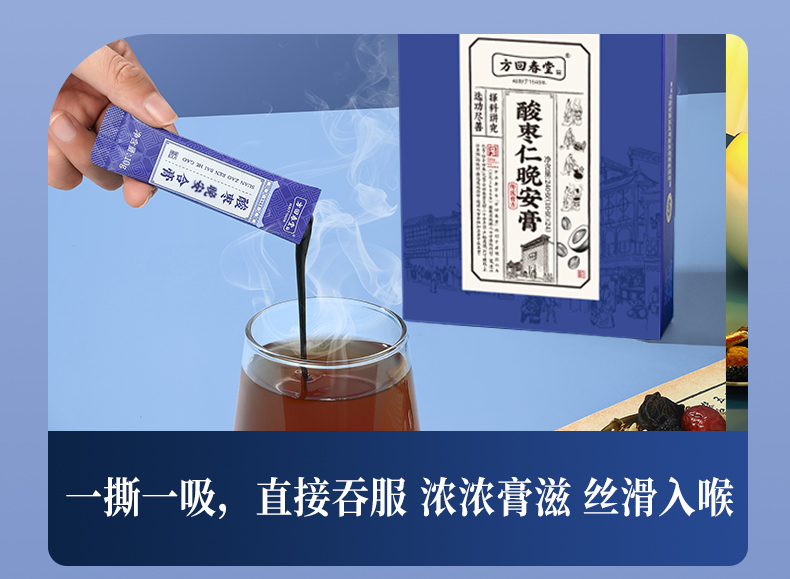 酸枣仁百合膏详情（盒马）_15.jpg