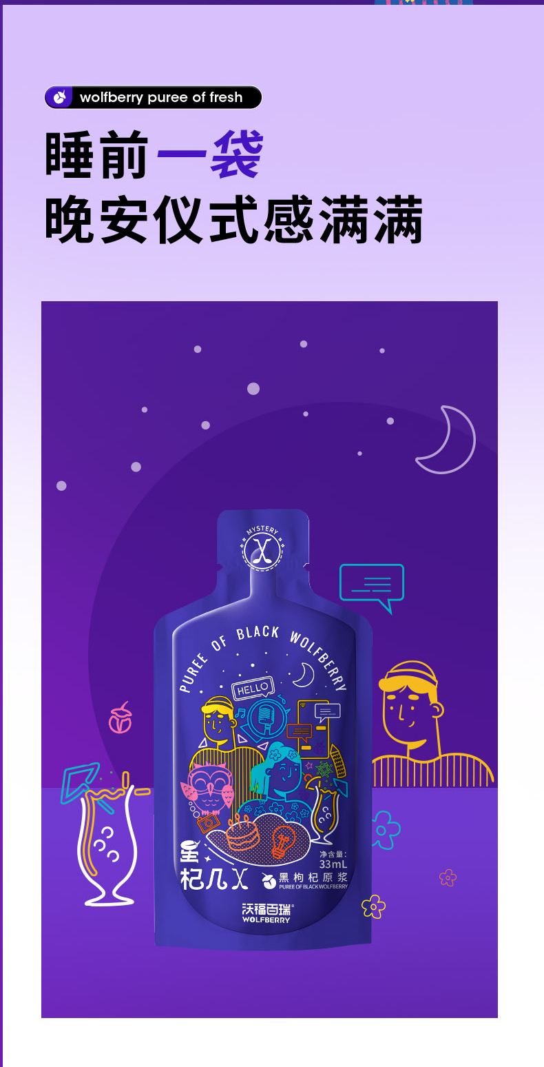 星黑详情-新新新_02.jpg
