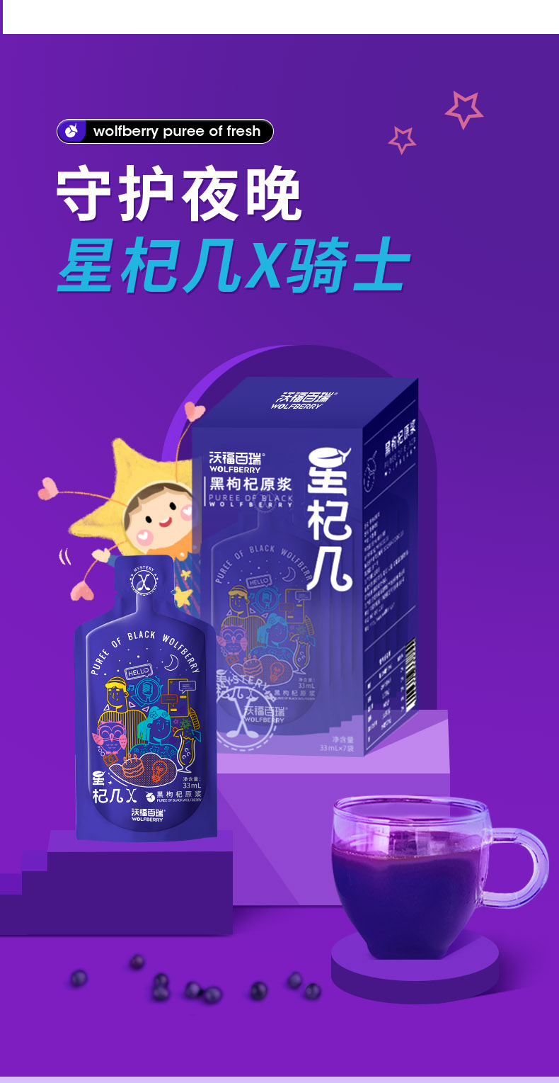星黑详情-新新新_03.jpg