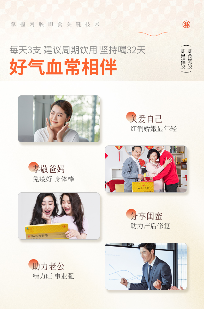 山东阿胶浆48支_12.jpg
