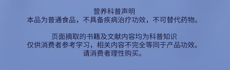 酸枣仁百合膏详情（盒马）_11.jpg