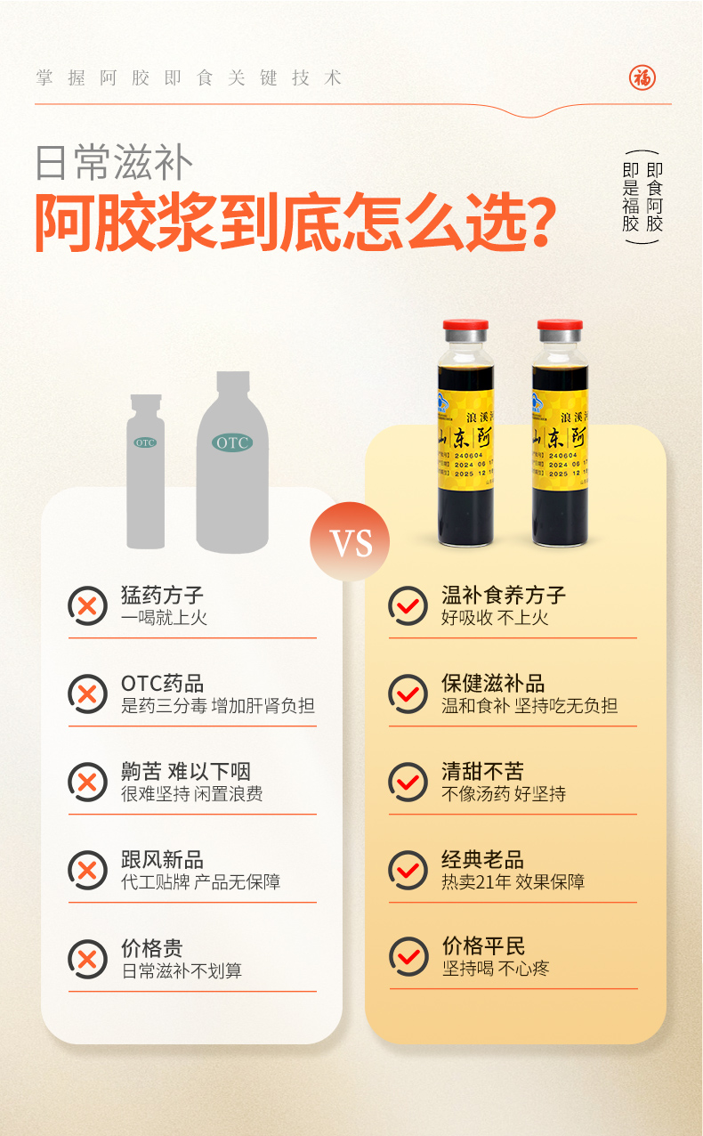 山东阿胶浆48支_06.jpg