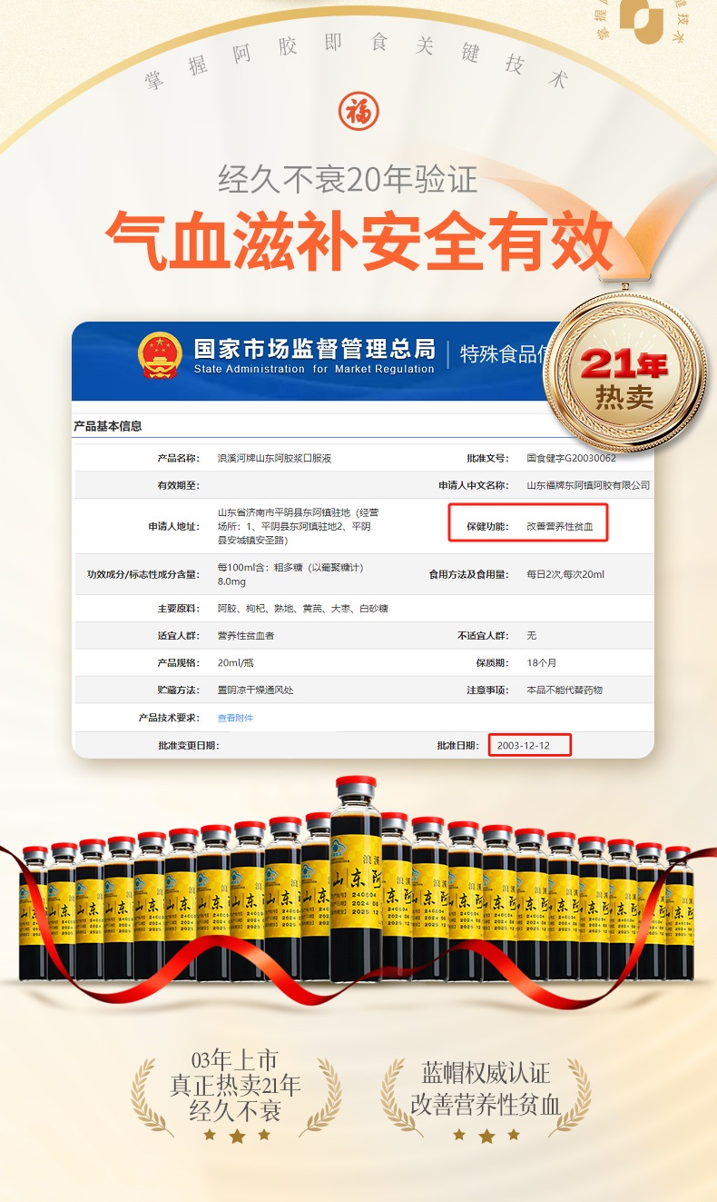 山东阿胶浆48支_04.jpg