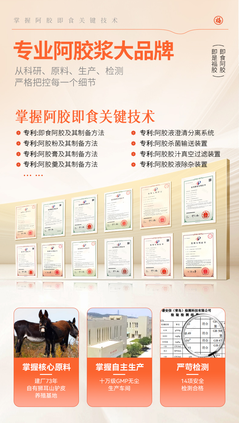 山东阿胶浆48支_11.jpg