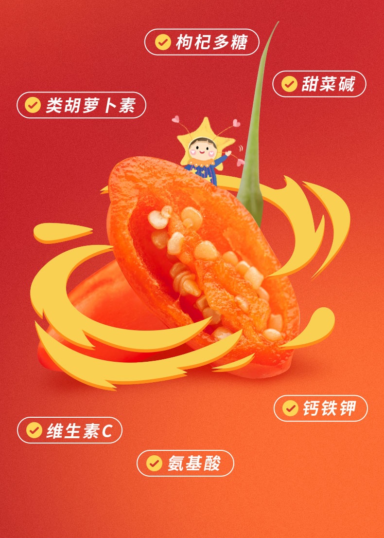 星杞几红枸杞原浆详情修改1_01_07.jpg