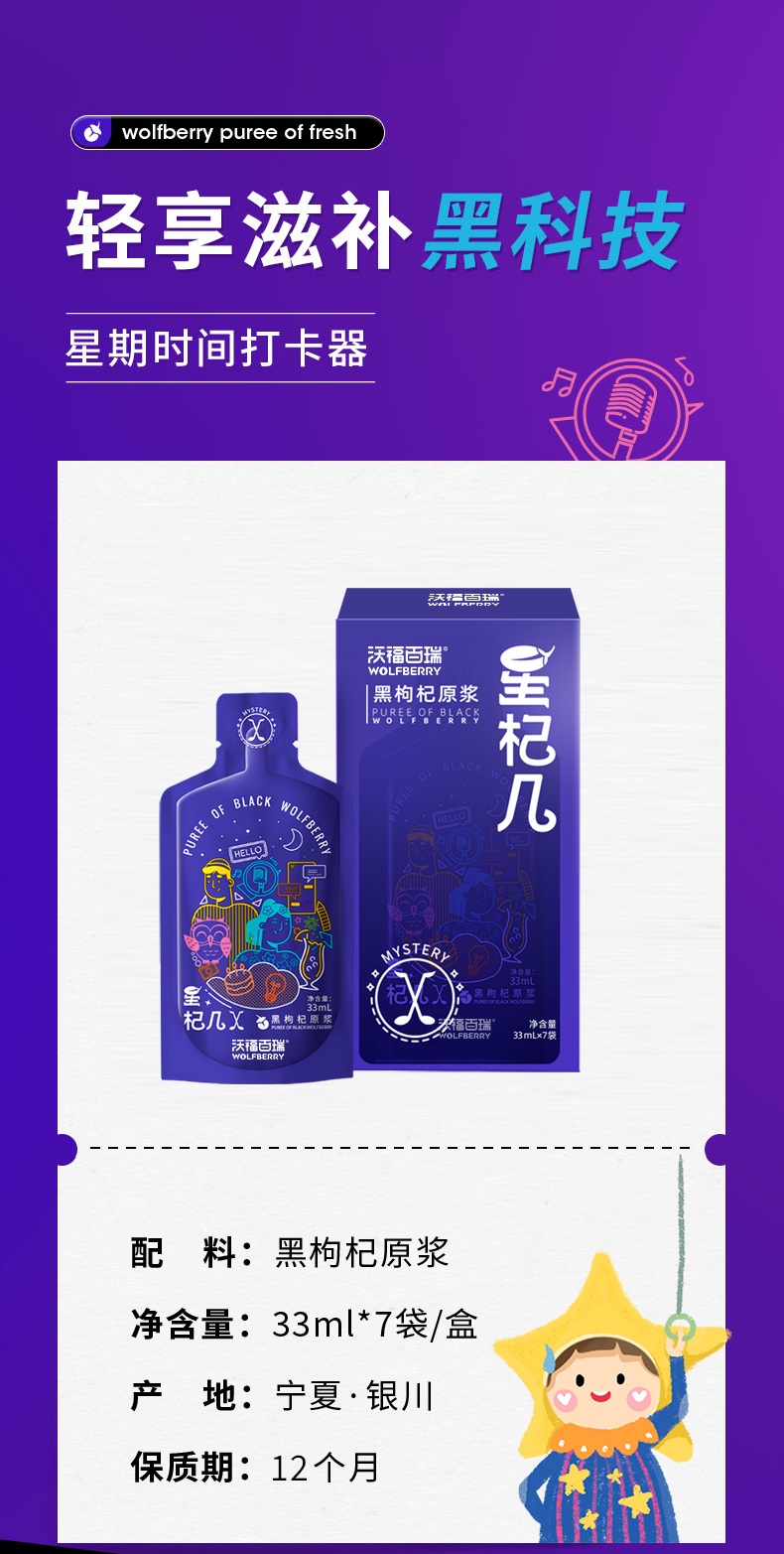 星黑详情-新新新_06.jpg