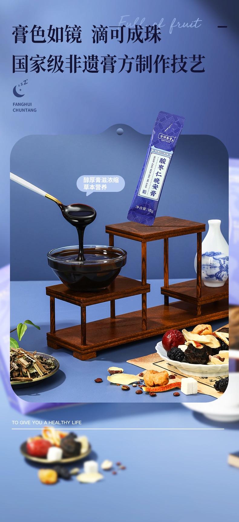 酸枣仁百合膏详情（盒马）_13.jpg