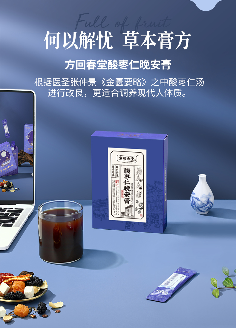 酸枣仁百合膏详情（盒马）_04.jpg